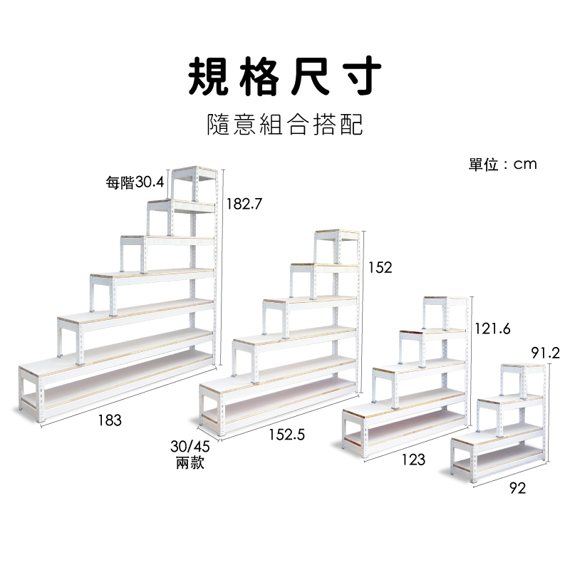 樓梯櫃全尺寸