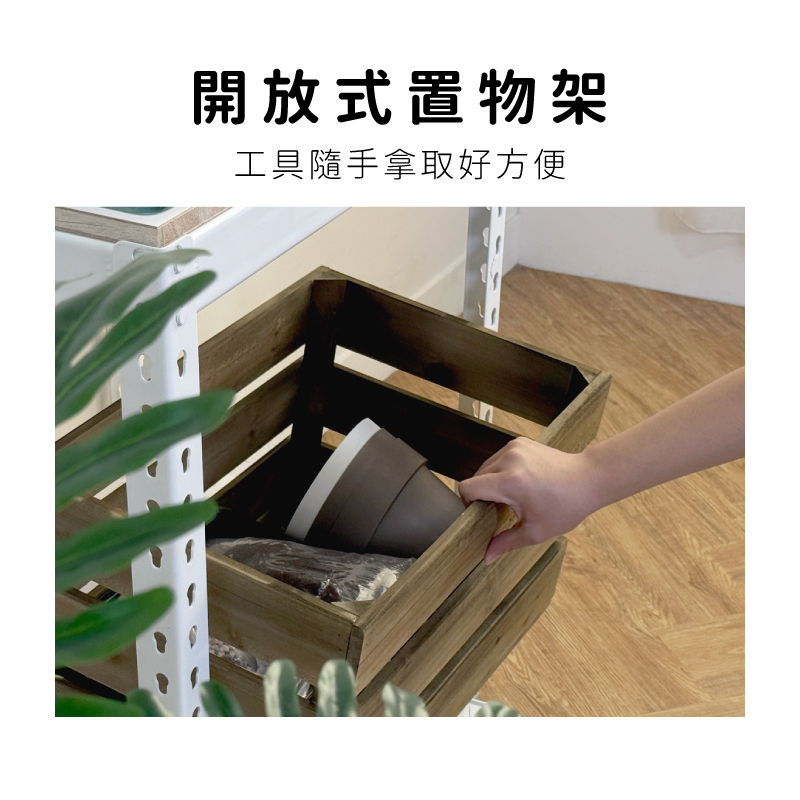 開放式置物架工具隨手拿取好方便