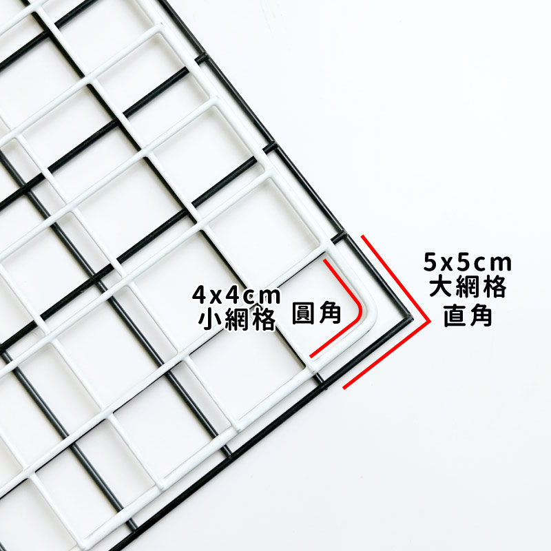 4x4cm 小網  圓角5x5cm大網格直角